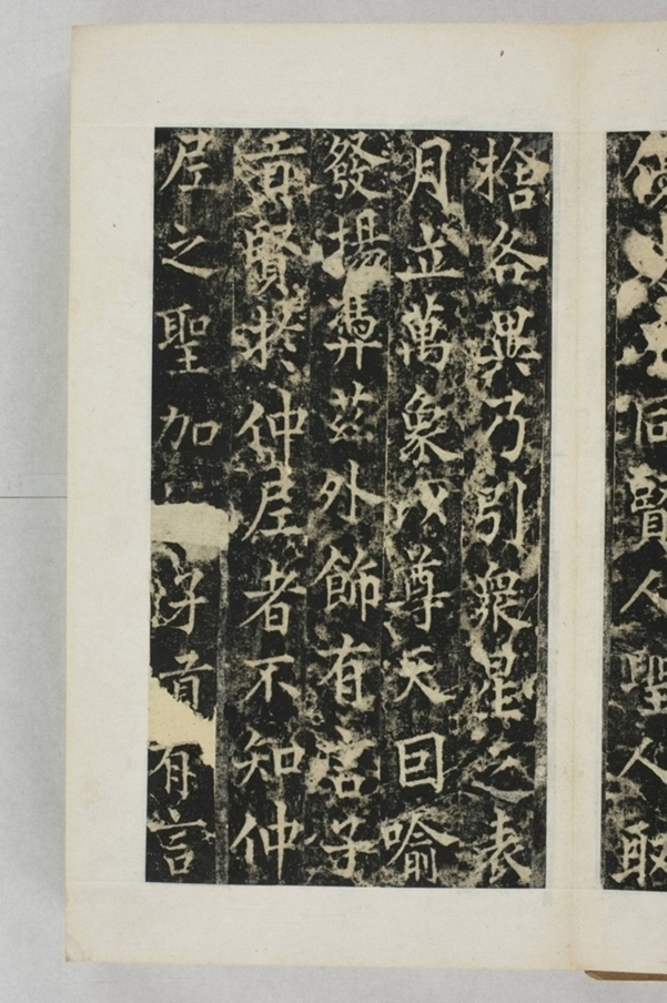 梁守謙助書佛經功德碑_