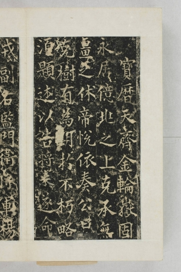 梁守謙助書佛經功德碑_