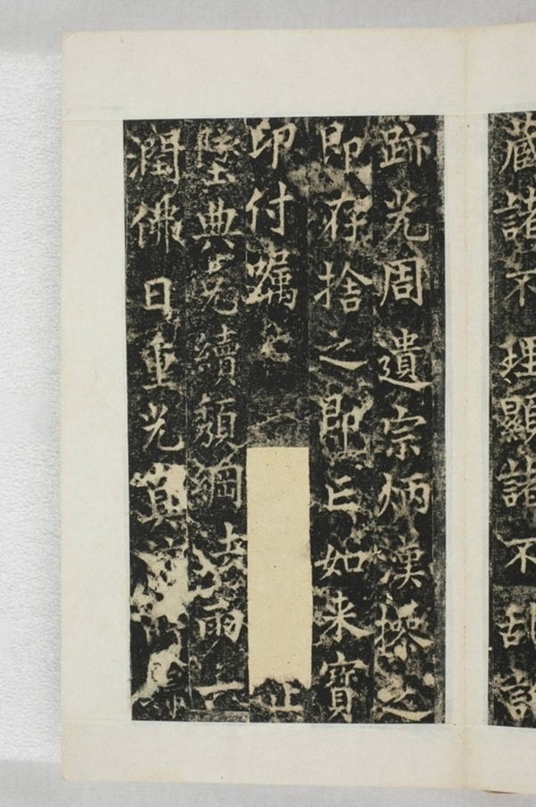 梁守謙助書佛經功德碑_