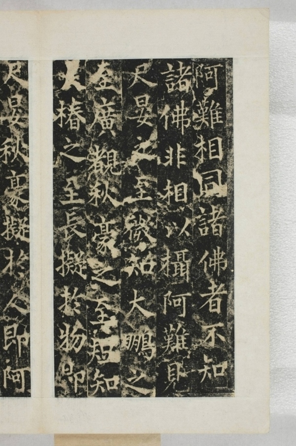 梁守謙助書佛經功德碑_