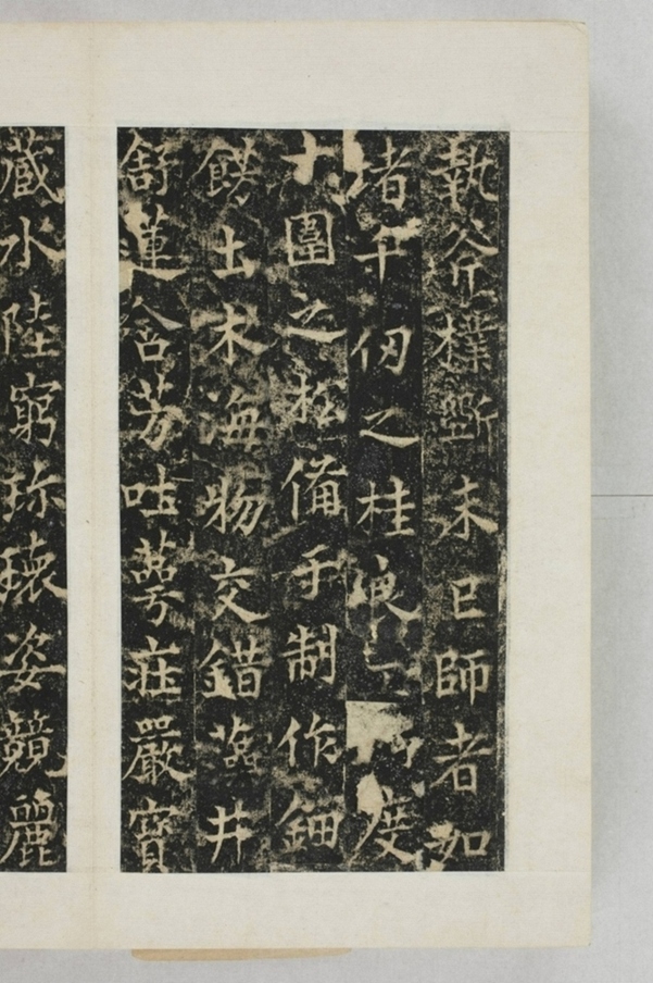 梁守謙助書佛經功德碑_