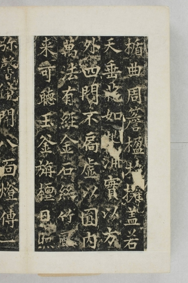 梁守謙助書佛經功德碑_