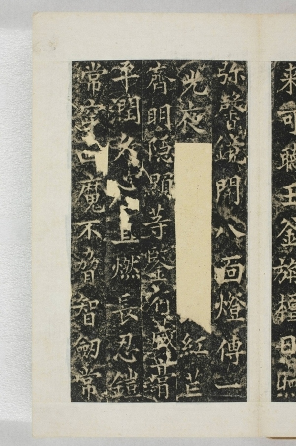 梁守謙助書佛經功德碑_