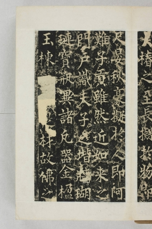 梁守謙助書佛經功德碑_