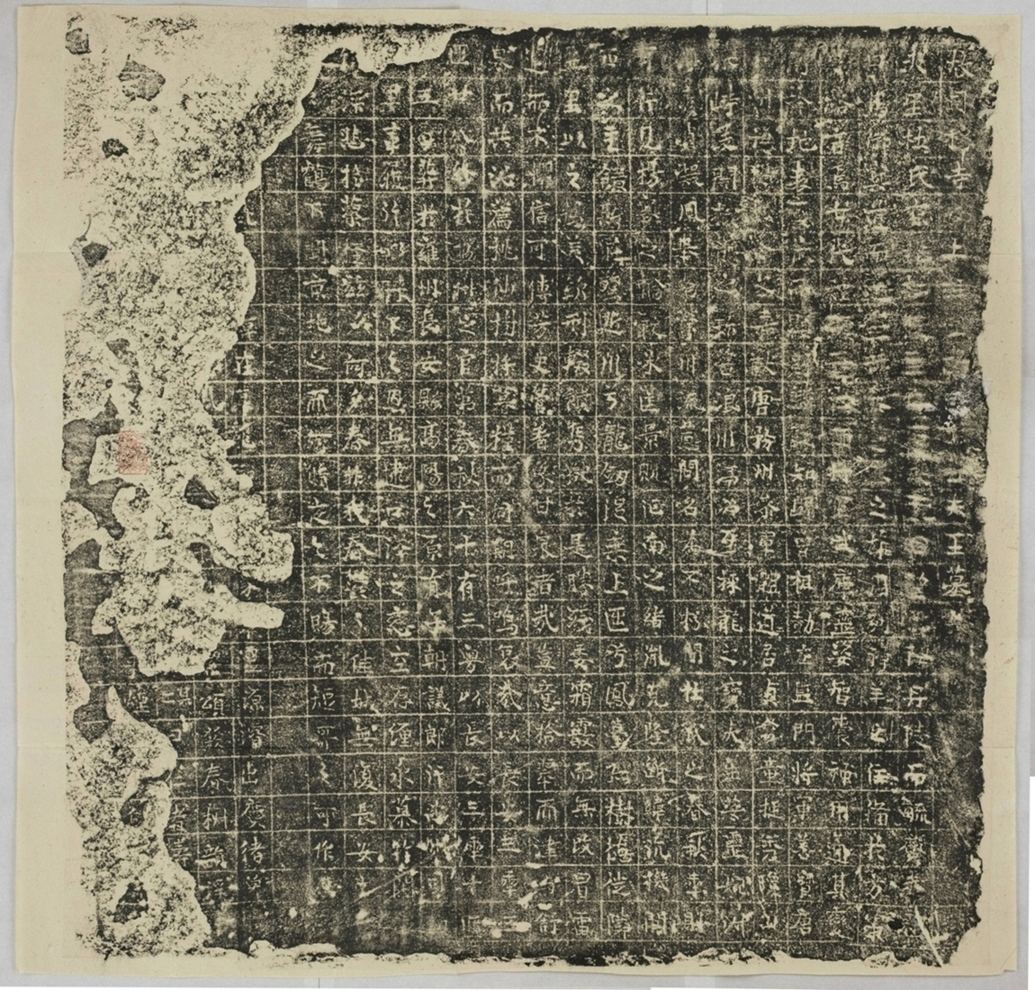 楊君妻杜氏墓誌