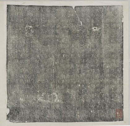 楊君妻韋檀特墓誌 0.jpg