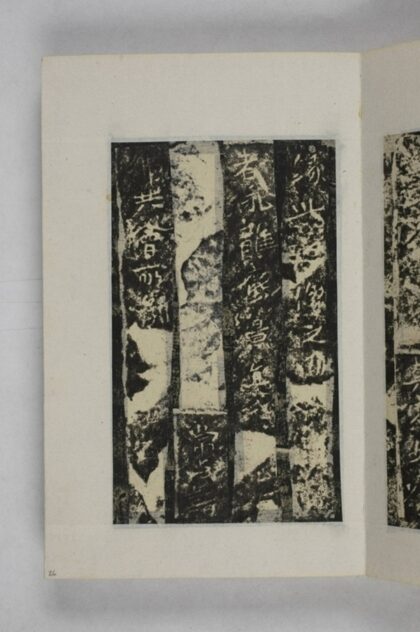 楊寶勝造像記 0.jpg