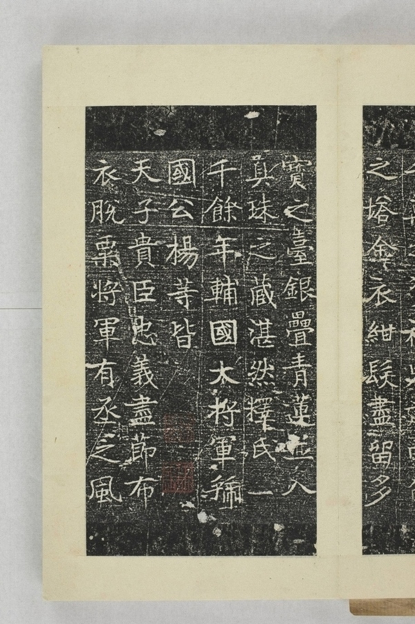 楊思勗造像記序_