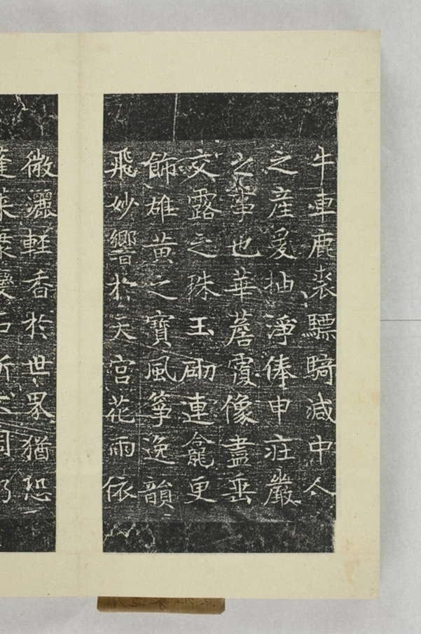 楊思勗造像記序_