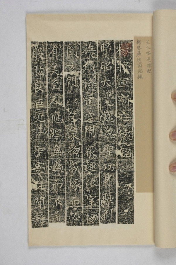 楊思勗造像記銘_