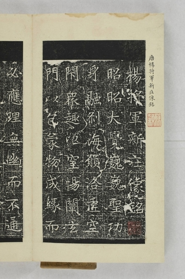 楊思勗造像記銘_