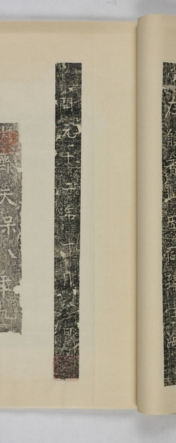 楊思勗造像記銘_