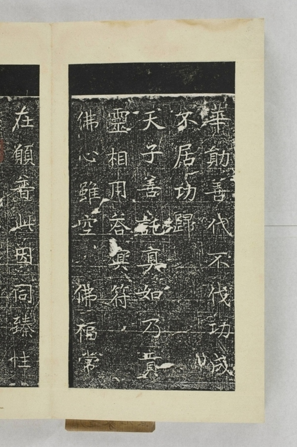 楊思勗造像記銘_