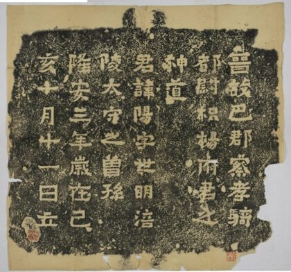 楊陽神道闕 0.jpg