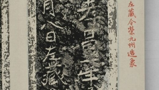 榮九州造像記 0.jpg