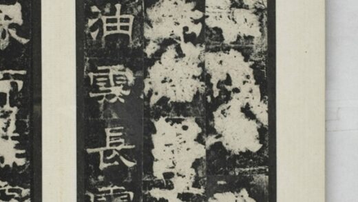 正解寺殘碑 0.jpg