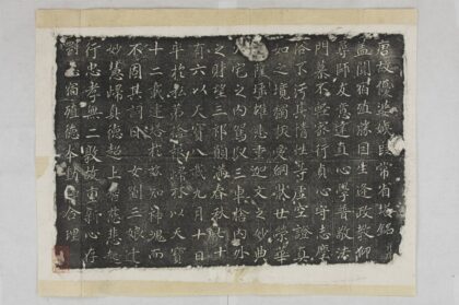 段常興塔銘 0.jpg