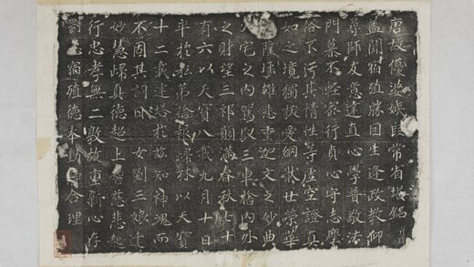 段常興塔銘 0.jpg