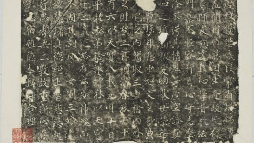 段常興塔銘 0.jpg