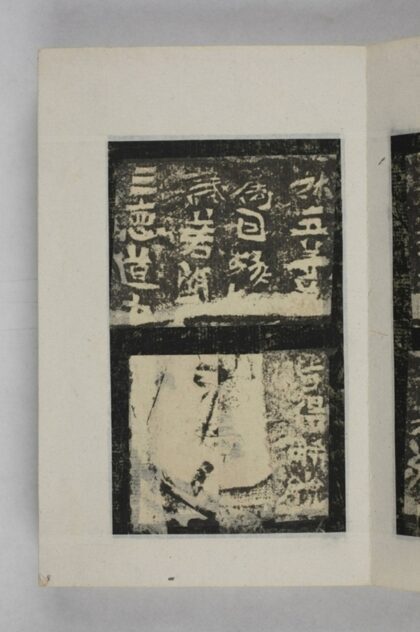 比丘尼化造像記 0.jpg