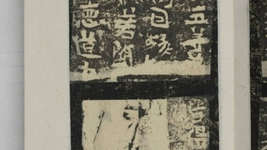 比丘尼化造像記 0.jpg