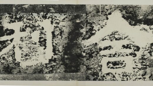 水牛山摩崖經刻 0.jpg