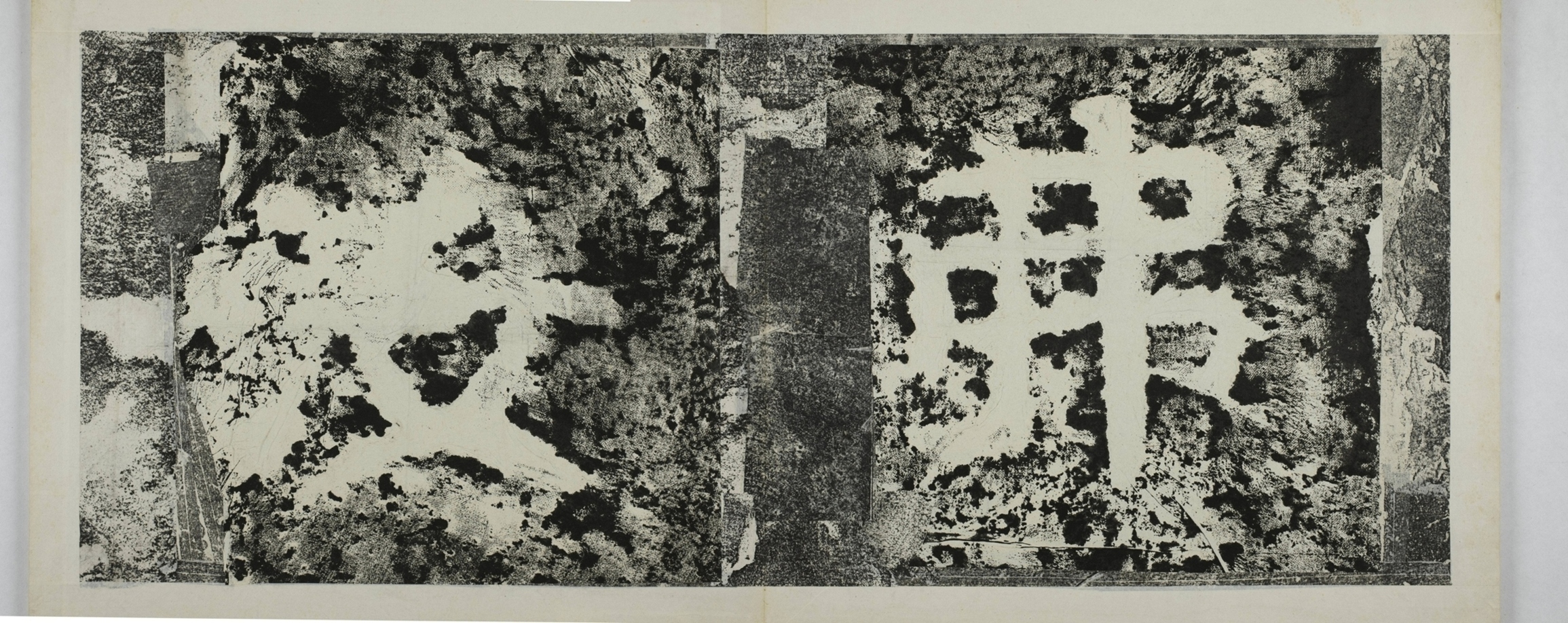 水牛山摩崖經刻_