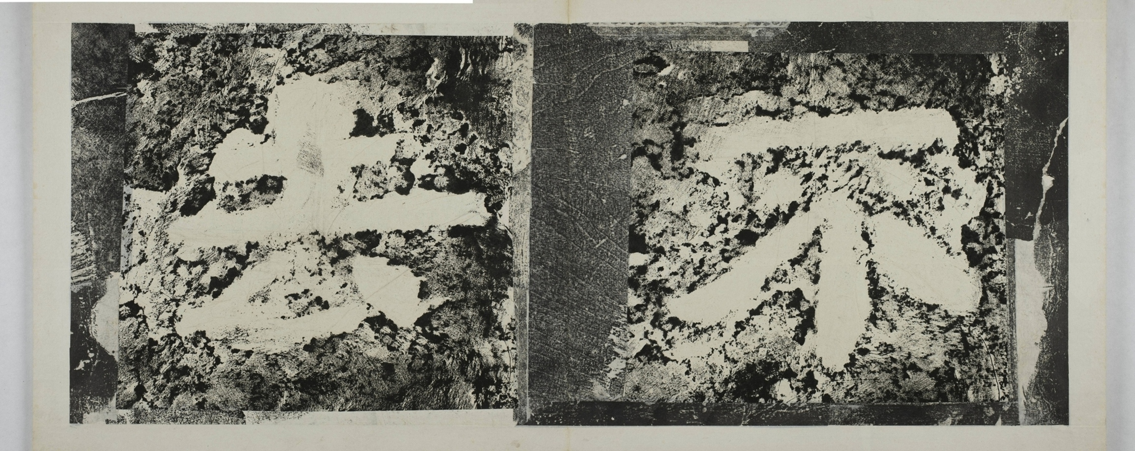 水牛山摩崖經刻_