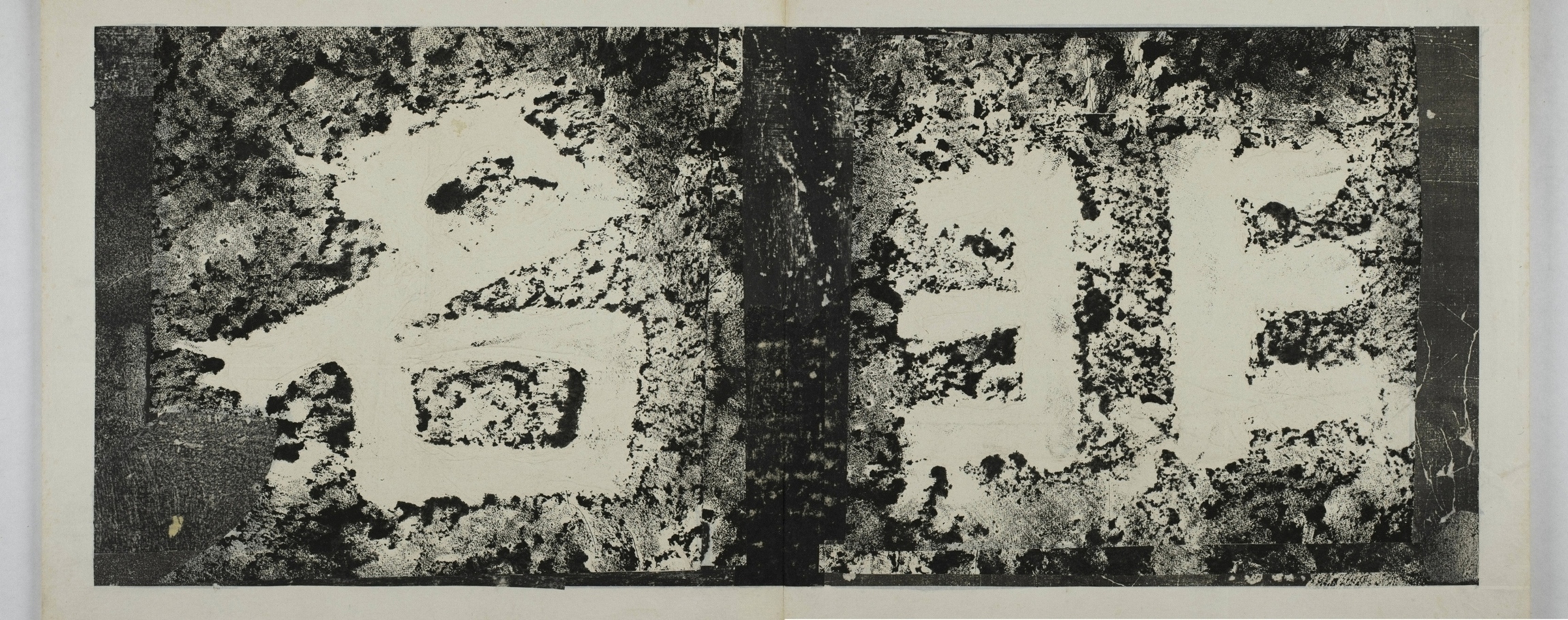 水牛山摩崖經刻_