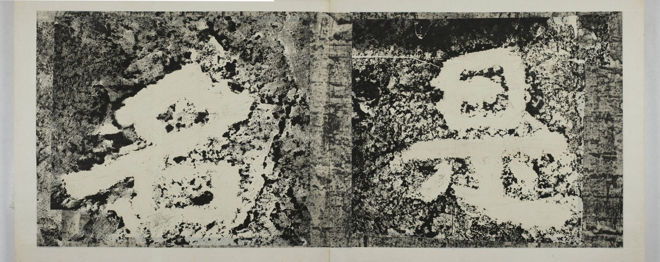 水牛山摩崖經刻_