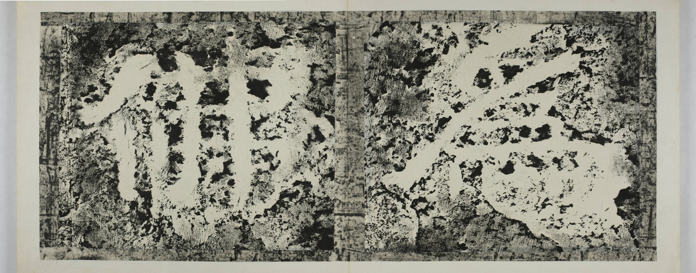 水牛山摩崖經刻_