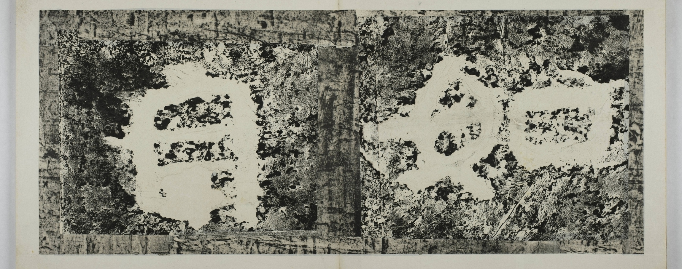 水牛山摩崖經刻_