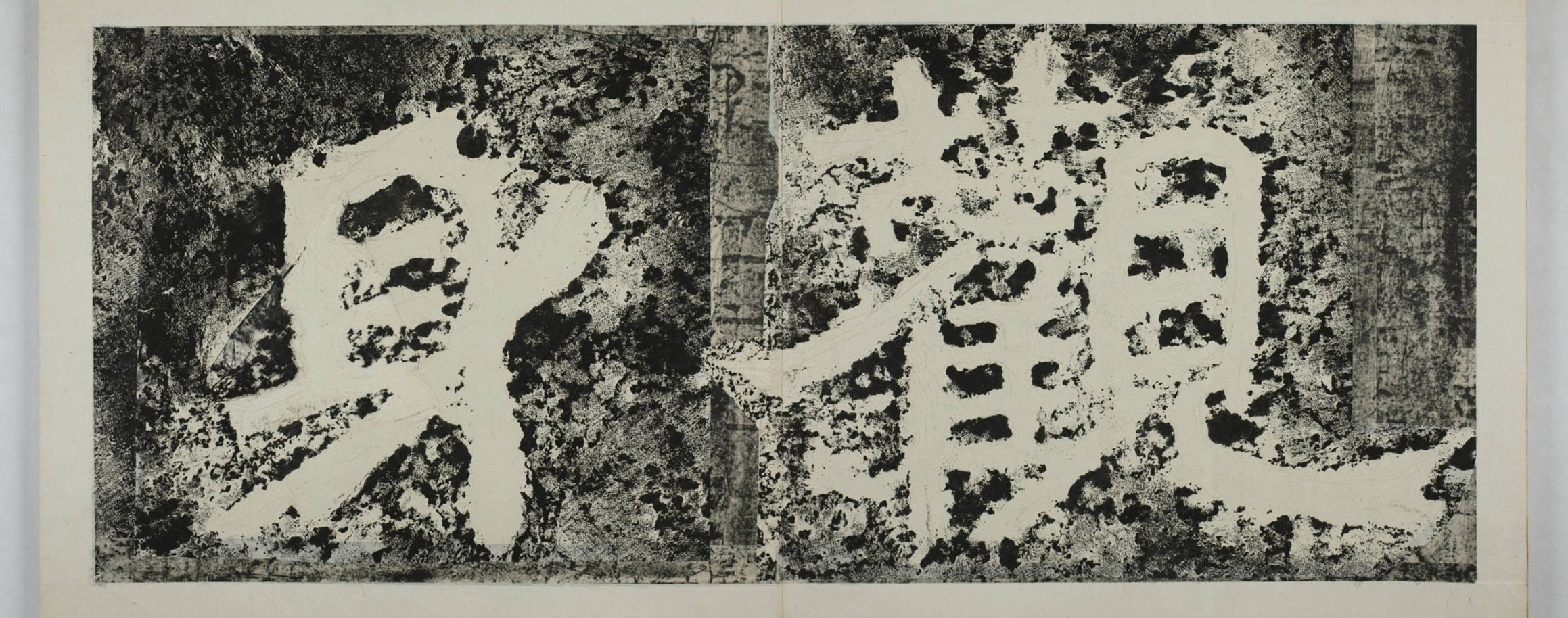 水牛山摩崖經刻_