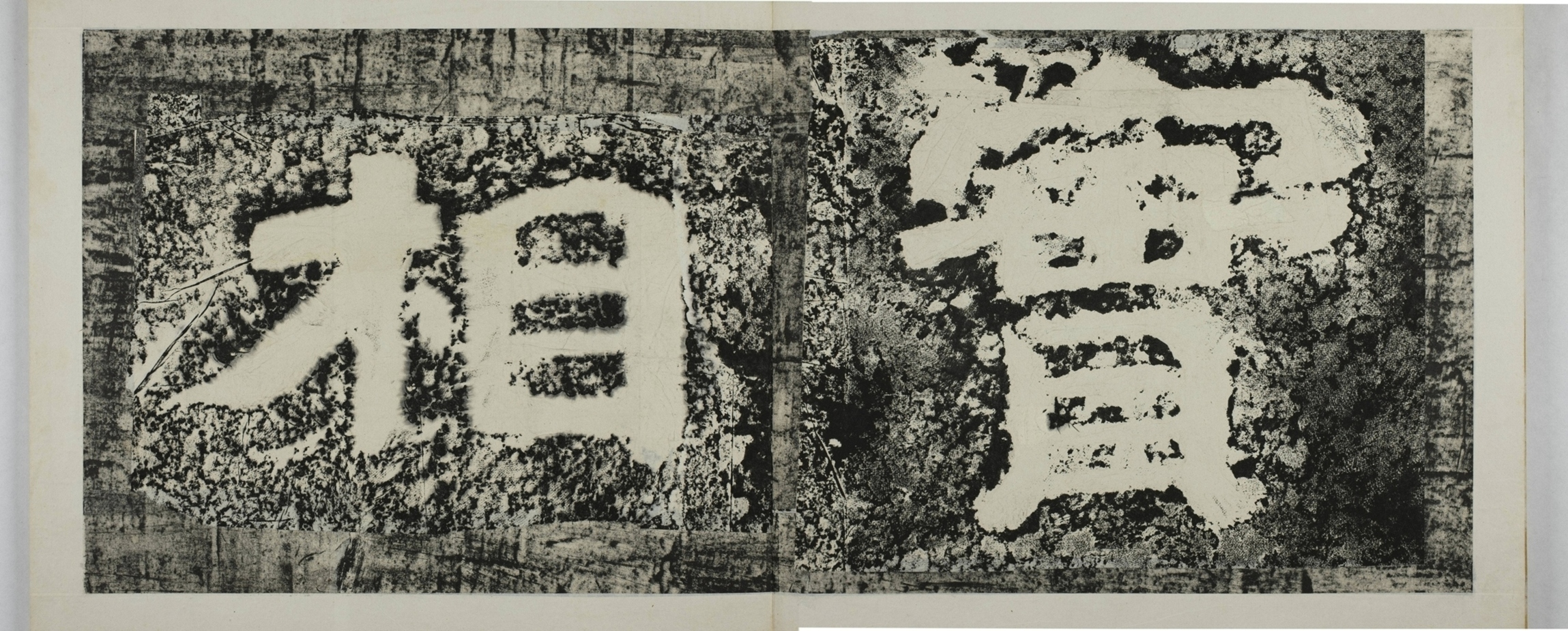 水牛山摩崖經刻_