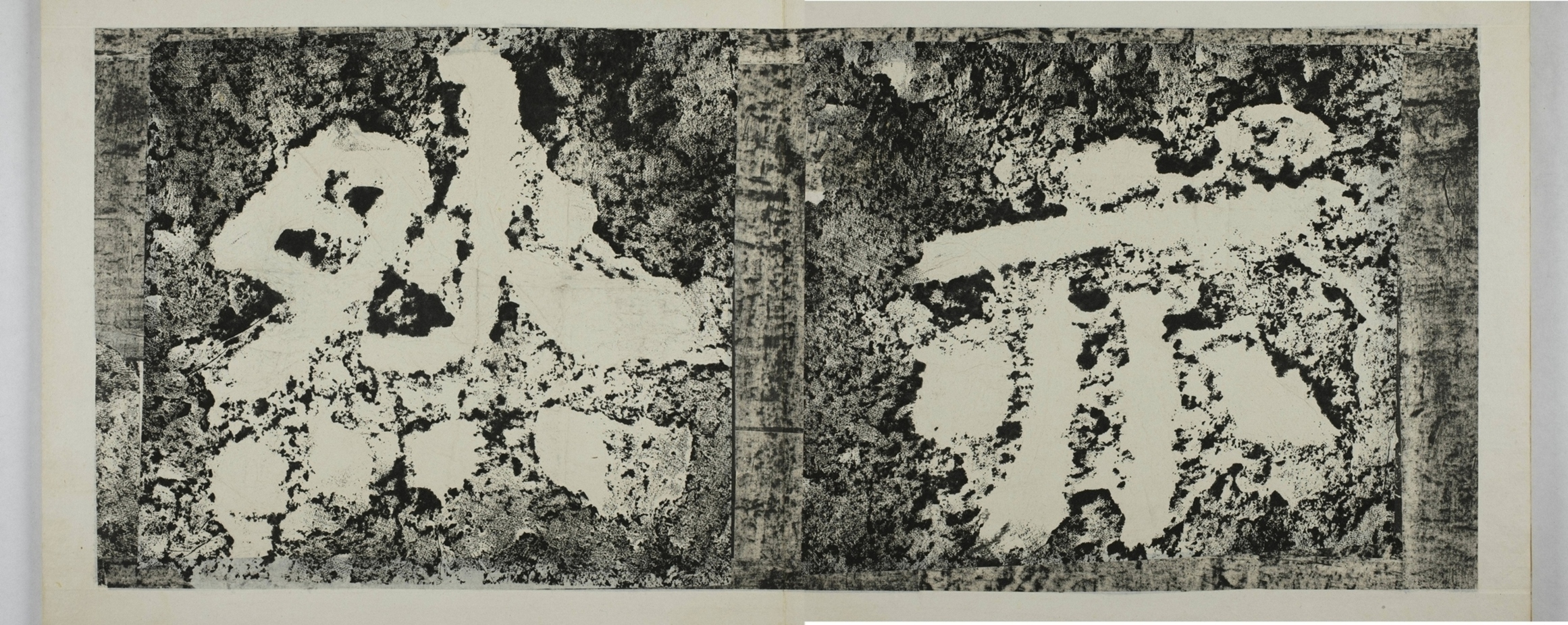 水牛山摩崖經刻_