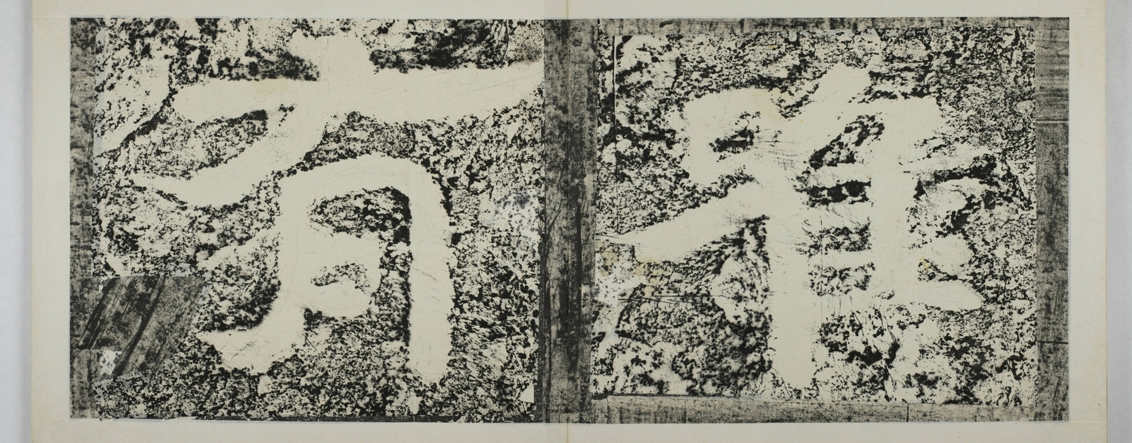 水牛山摩崖經刻_