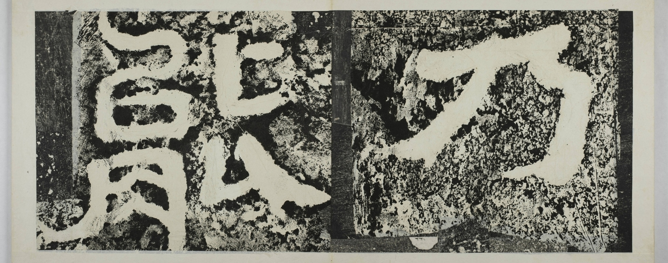 水牛山摩崖經刻_