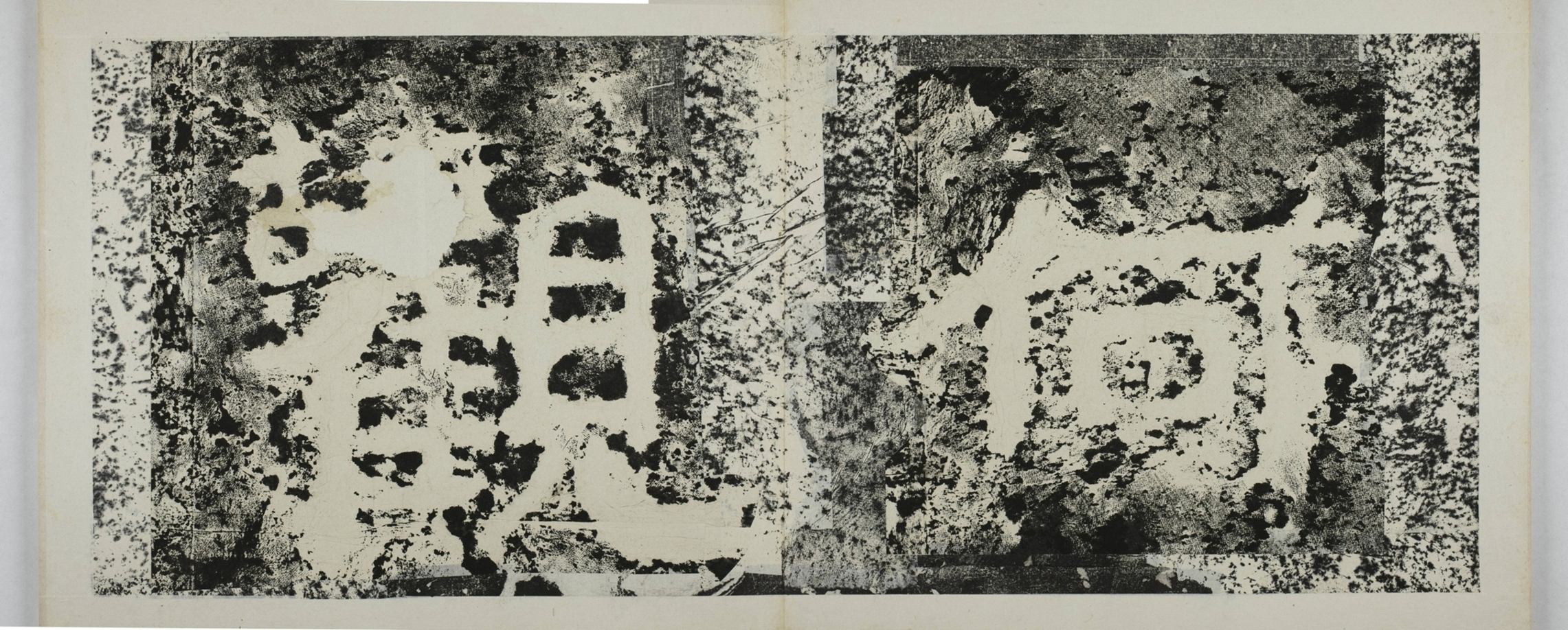 水牛山摩崖經刻_