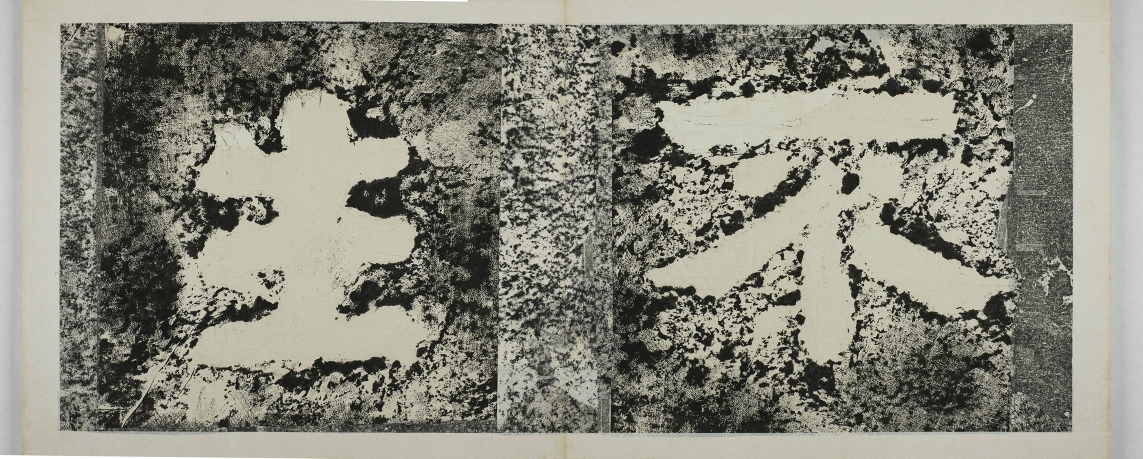 水牛山摩崖經刻_