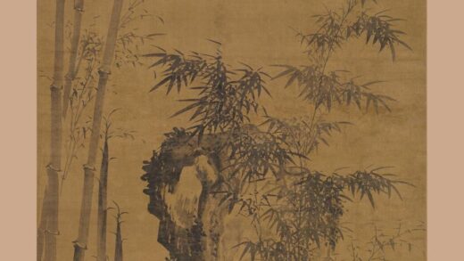 汤密 竹石图轴 3.jpg