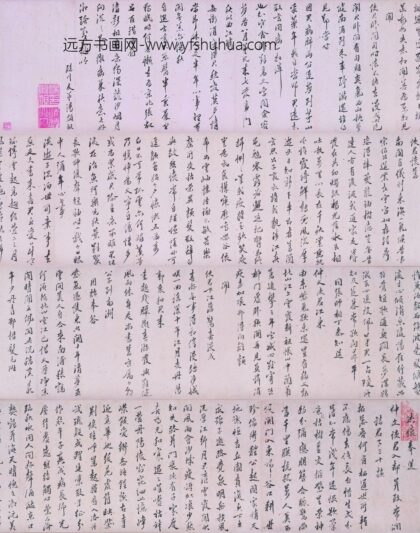 汤显祖 行书诗卷.jpg