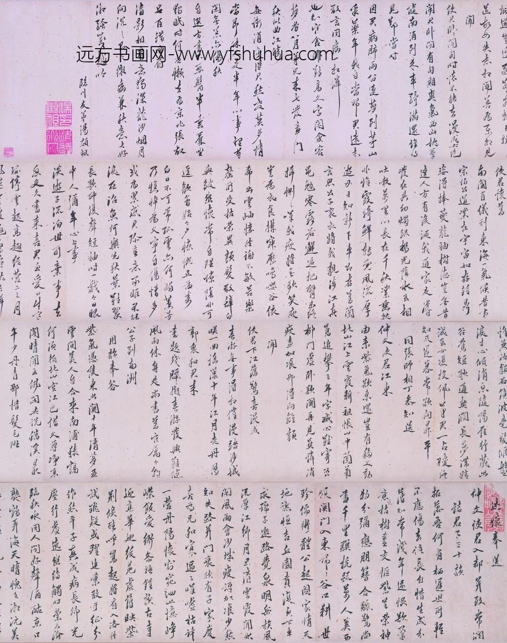 汤显祖_行书诗卷