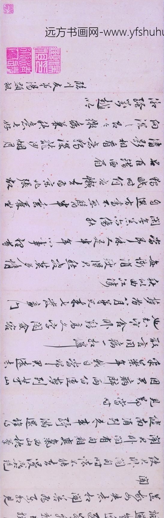 汤显祖_行书诗卷_