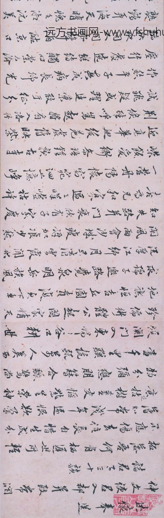 汤显祖_行书诗卷_