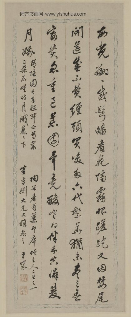 汤贻汾 行书诗轴.jpg