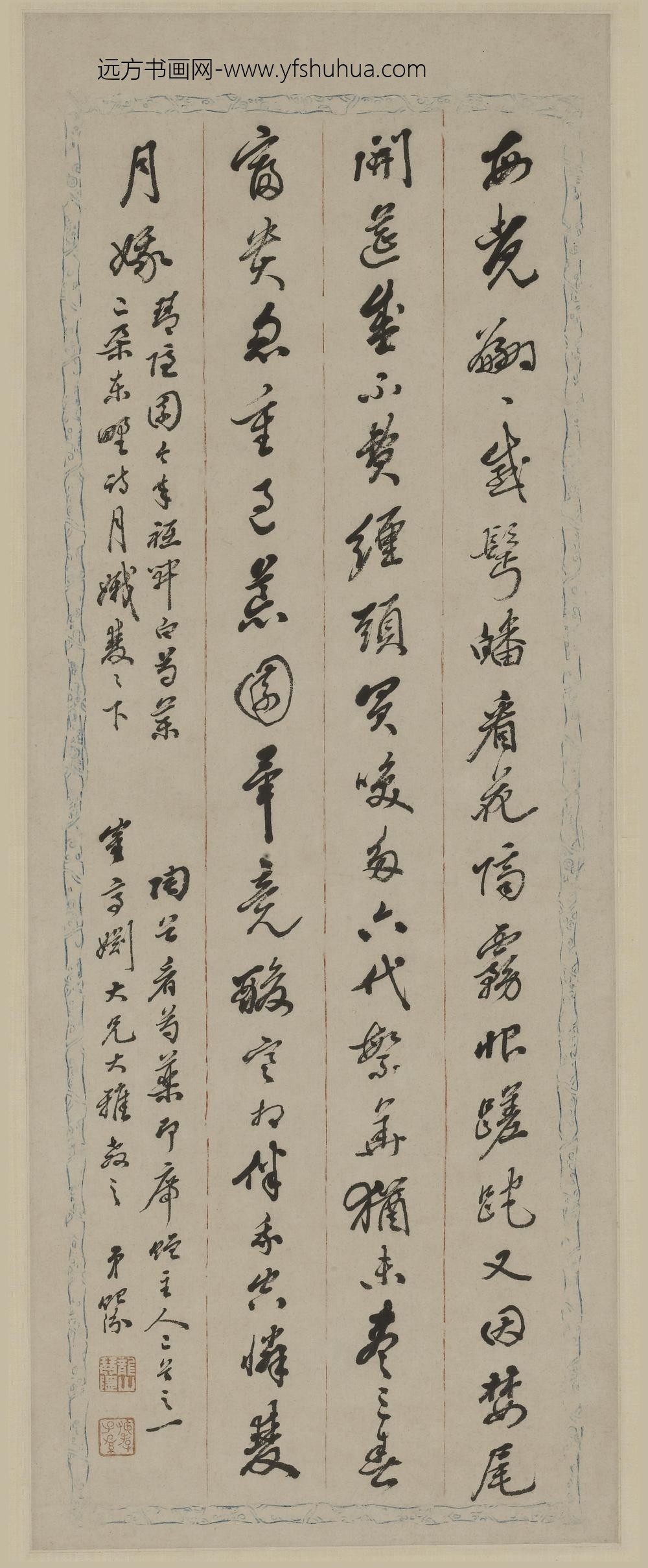 汤贻汾_行书诗轴