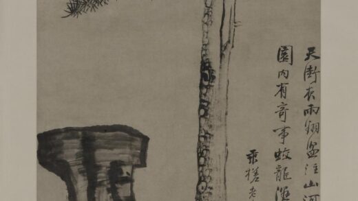 汪之瑞 松石图轴.jpg