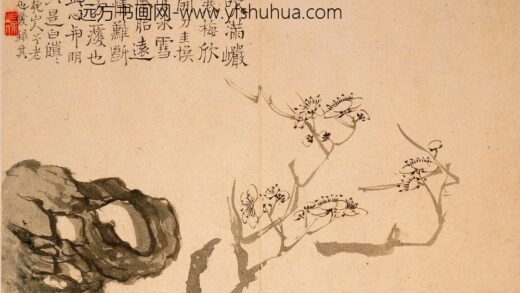 汪士慎 梅花竹石图册 1.jpg