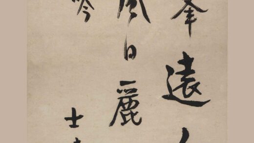 汪士慎 行书秋吟诗轴.jpg