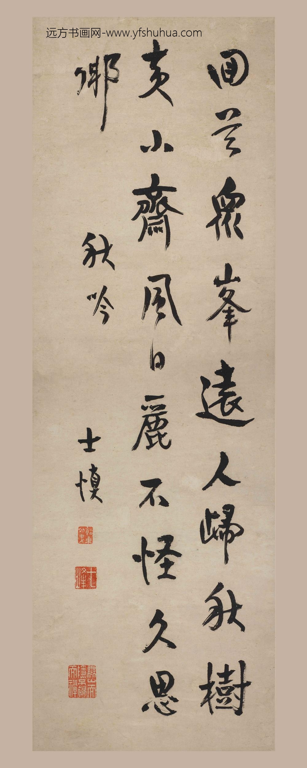 汪士慎_行书秋吟诗轴